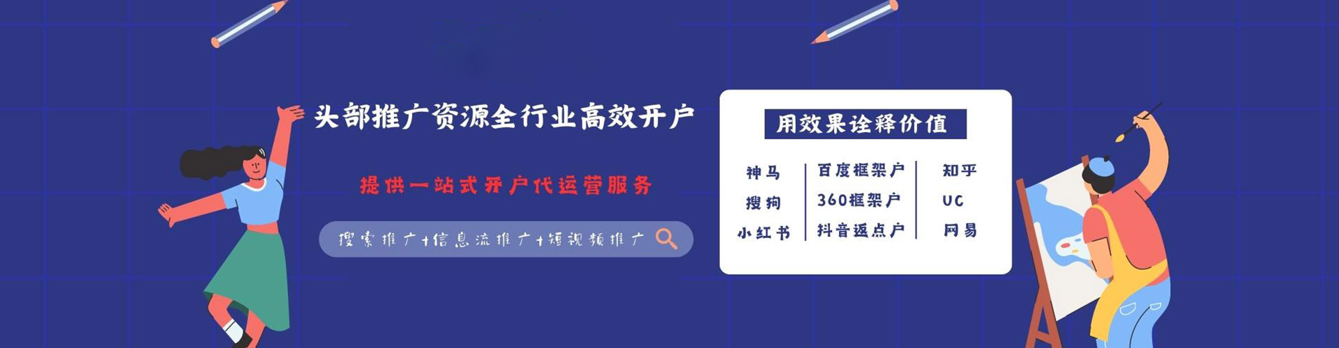 金塔信息流运营